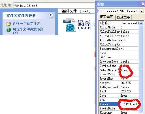 ppt如何插入视频