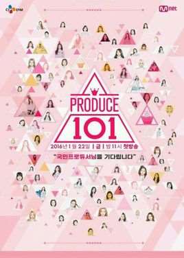 produce101а