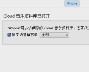 itunesֽͬiphoneʾɫô죿