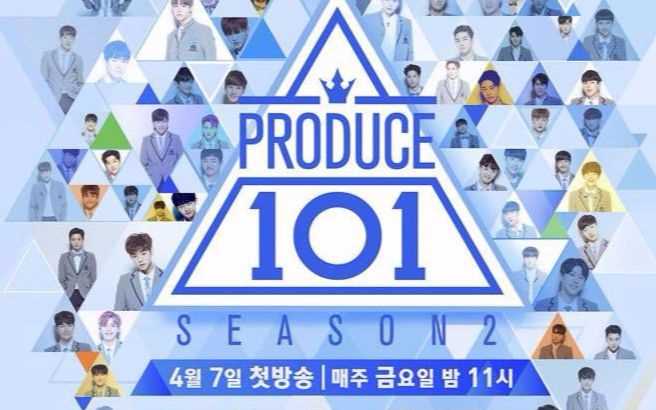 produce101