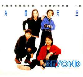 գ1993Beyondݳ