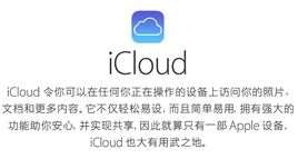 icloudƬ